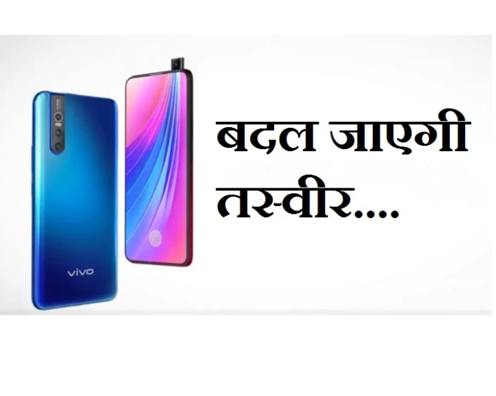 vivo V15 Pro