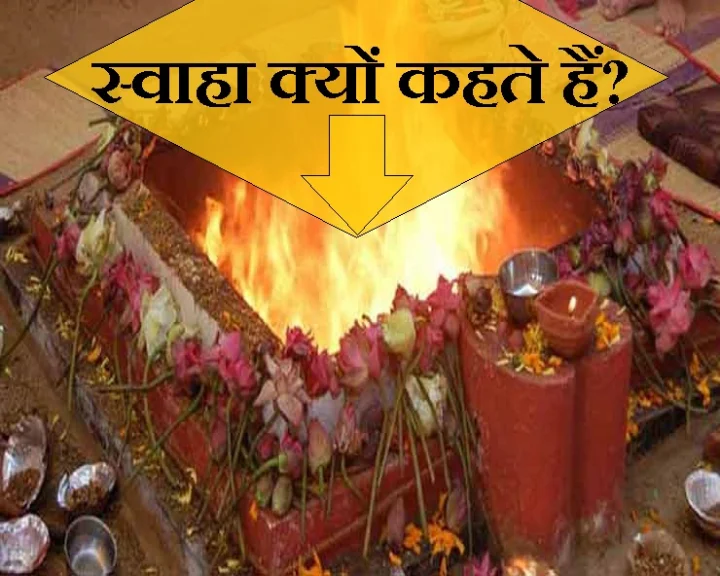 अग्नि देव