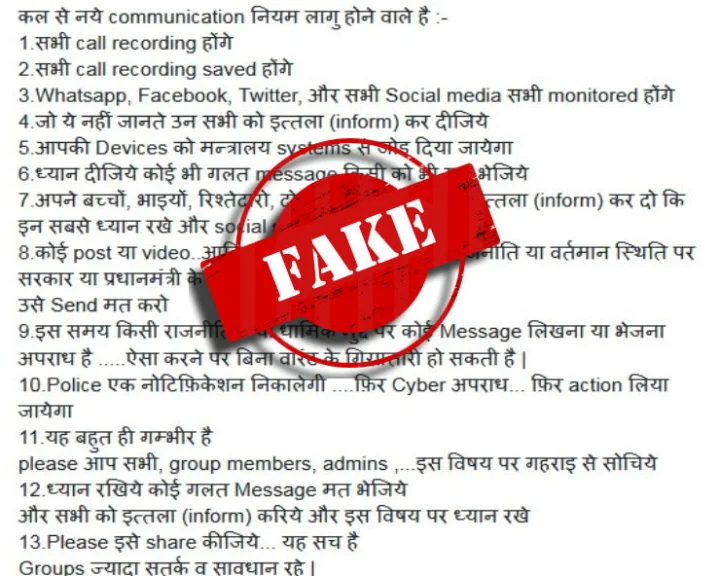 new communication regulations