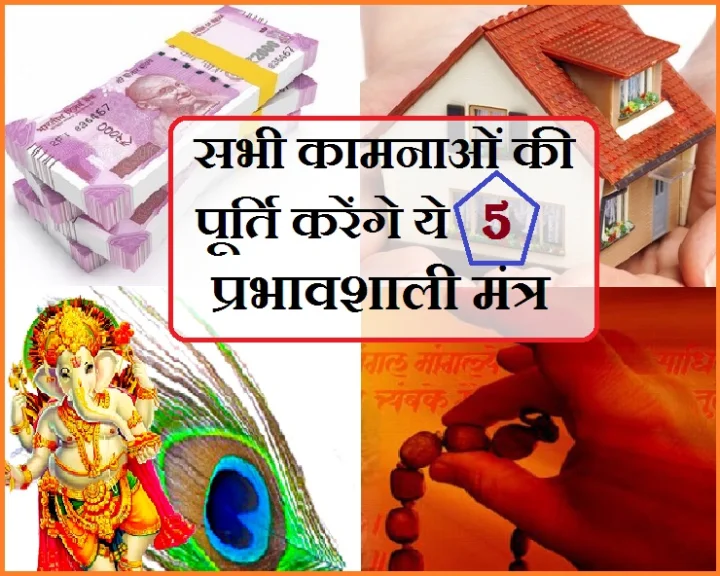 mantra for new home