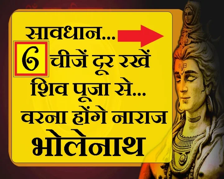 महाशिवरात्रि