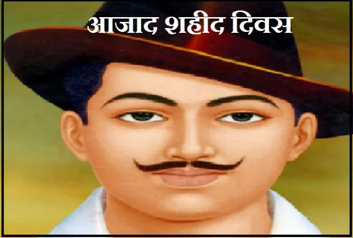 Chandra shekhar azad