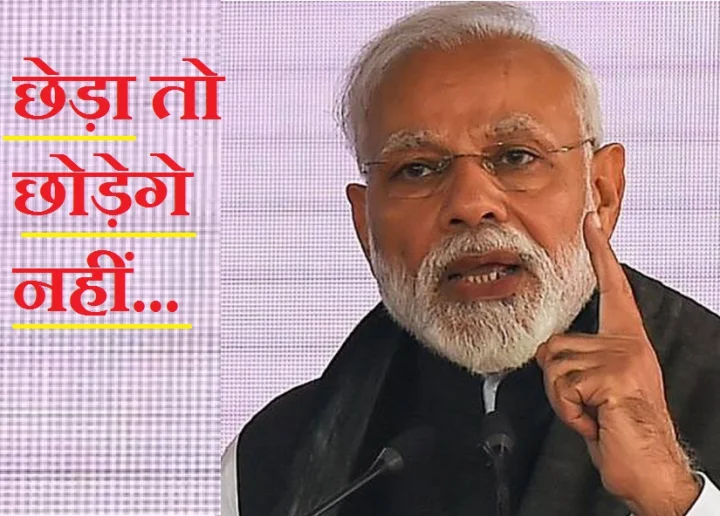 Narendra Modi