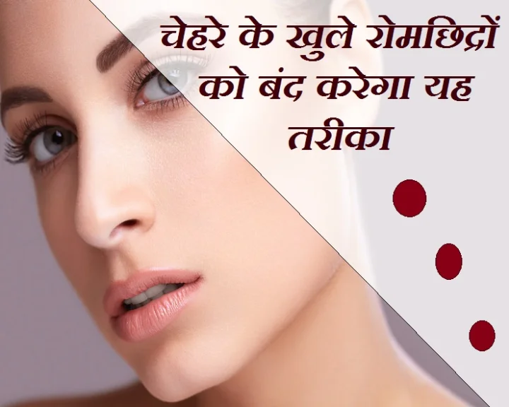 रोमछिद्र