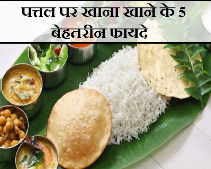 पत्तल