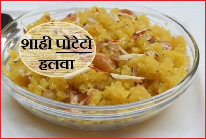 Halwa Recipe