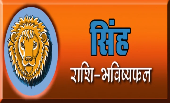 Singh Rashi
