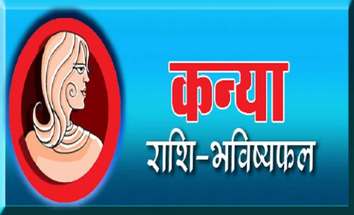 कन्या