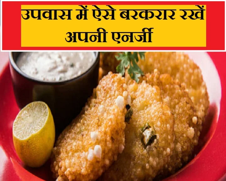 व्रत