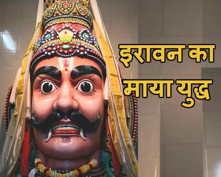 Mahabharat war