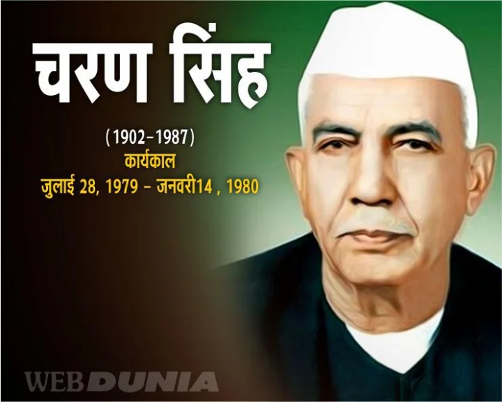Chaudhary Charan Singh profile