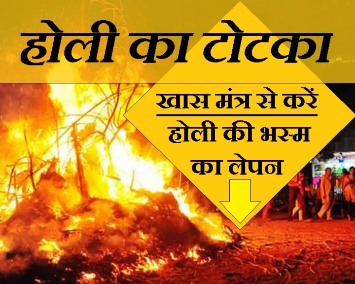 होली 2019