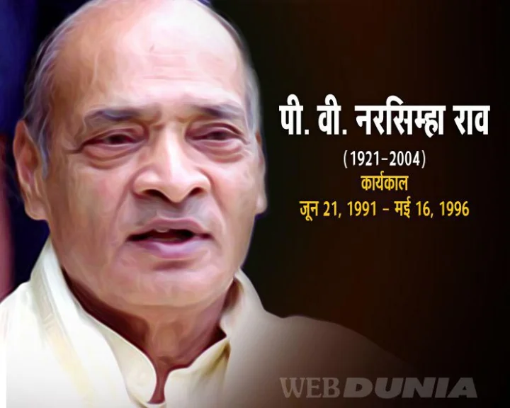 PV Narasimha Rao Profile