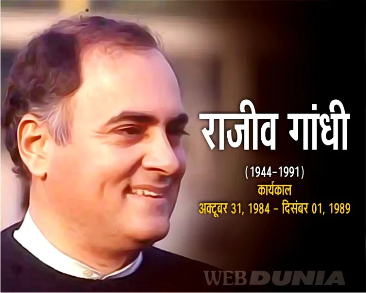 Rajiv Gandhi Profiles