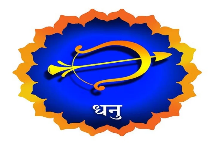 dhanu rashi