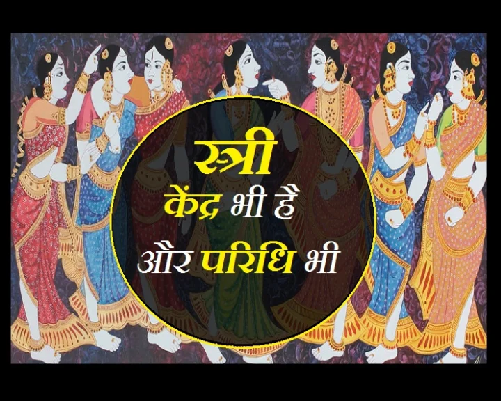 महिला दिवस