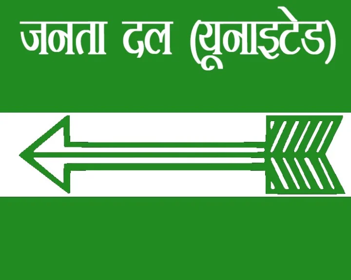 JDU