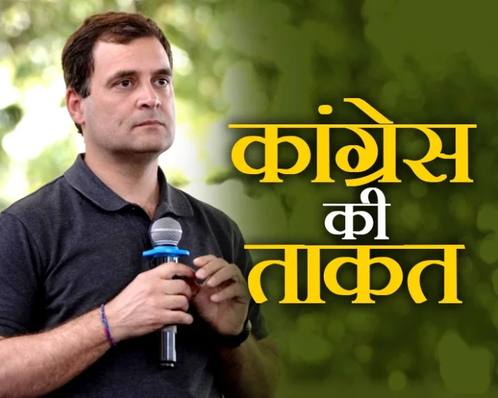 कांग्रेस की 5 बड़ी बातें, जो लोकसभा चुनाव 2019 में हो सकती हैं निर्णायक