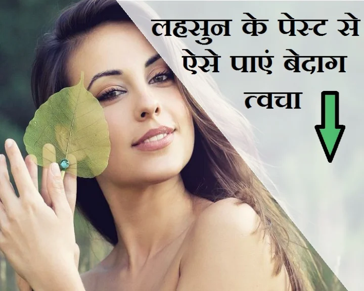 लहसुन एंटी एजिंग