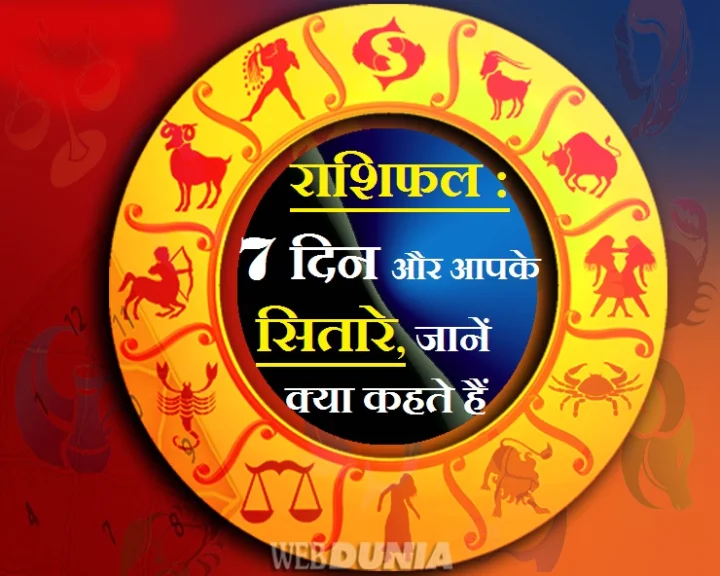 Weekly Horoscope 18 - 24 March 2019