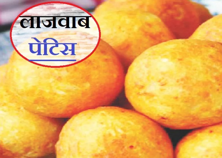 potato patties recipe