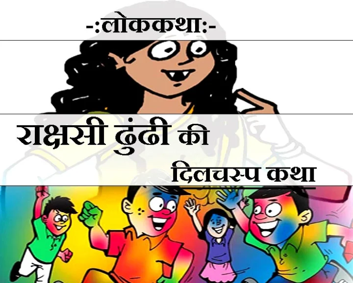 होली