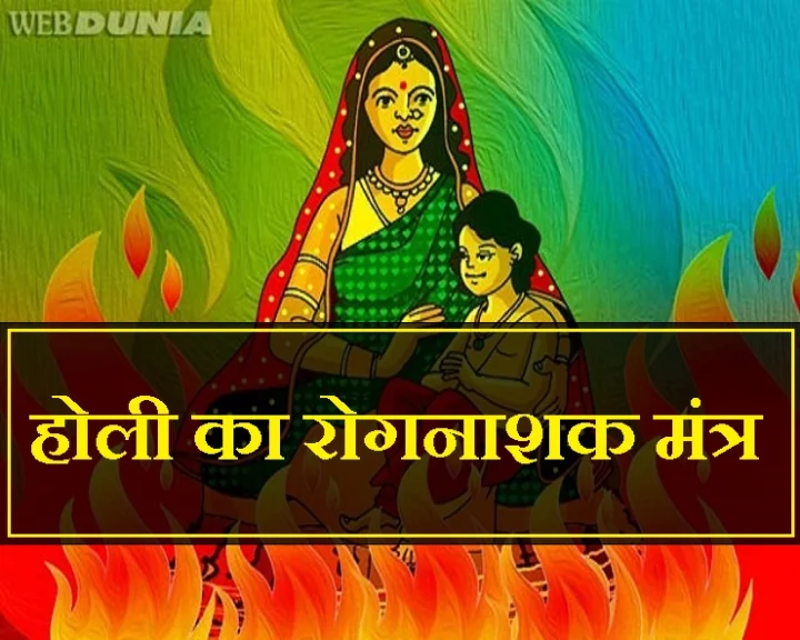 होली 2019