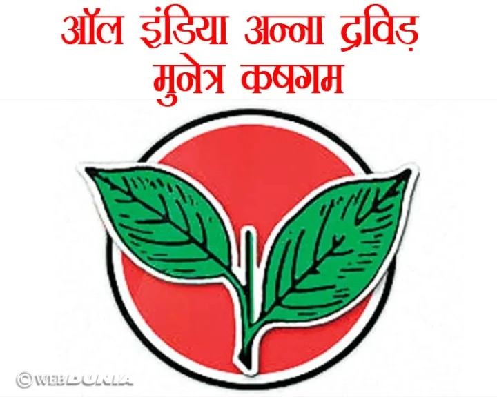 Tamil Nadu by election