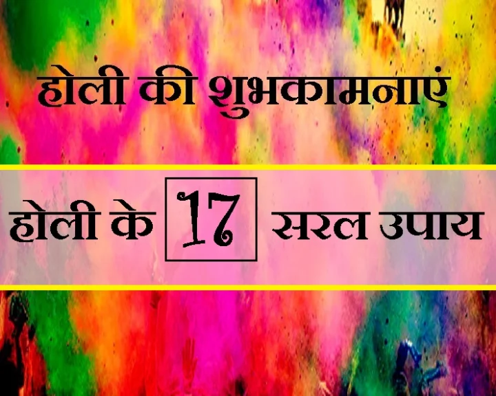 Holi 2019
