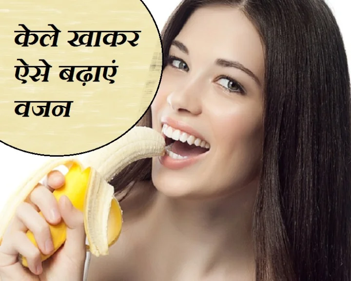 Benefits of Banana