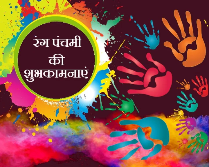 Use Holi Color According To Your Rashi