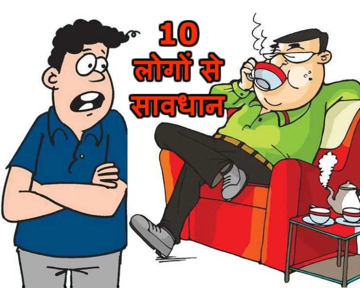People of 10 character