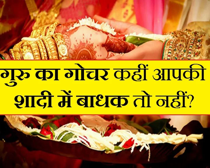 बृहस्पति
