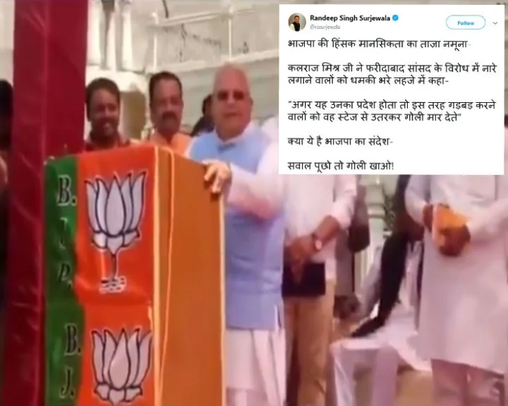 क्या BJP की रैली में कलराज मिश्र ने नारेबाजी करने वालों को गोली मारने की धमकी दी...जानिए सच...
