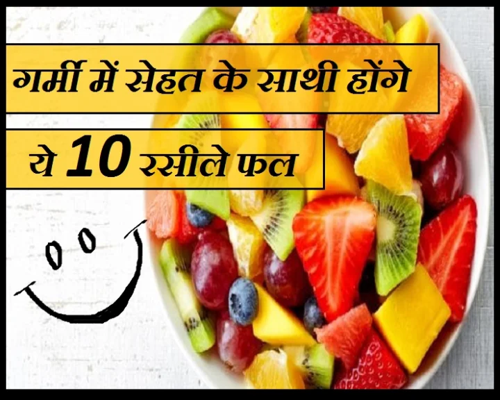 गर्मी का मौसम
