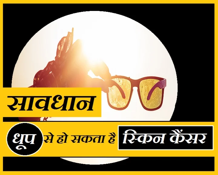 धूप