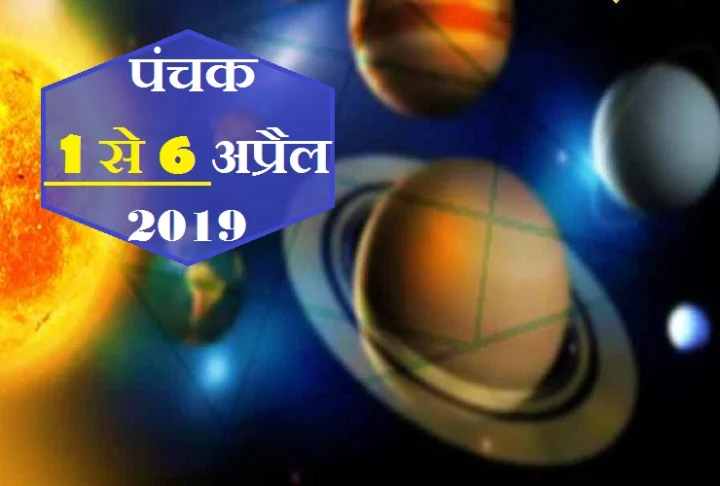 panchak willed start on 1 April