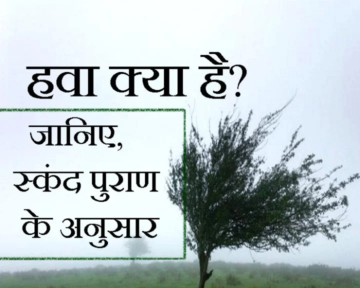वायु