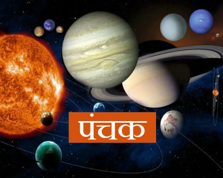 panchak May 2019