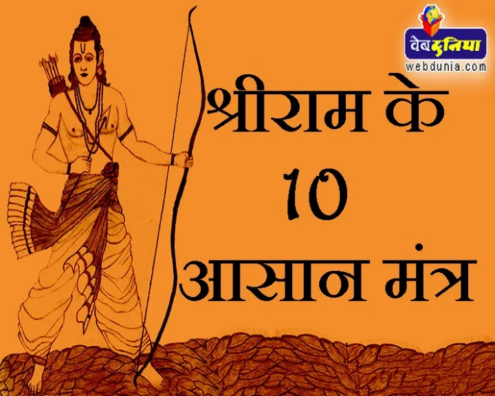 चैत्र नवरात्रि में श्रीराम आराधना
