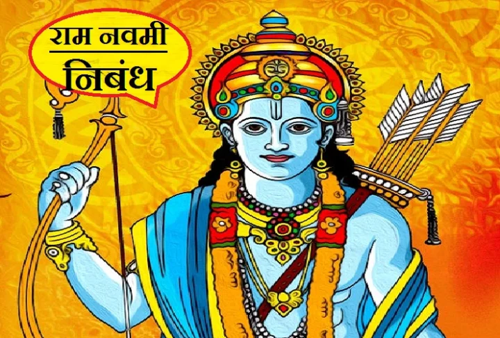 Ram Navami