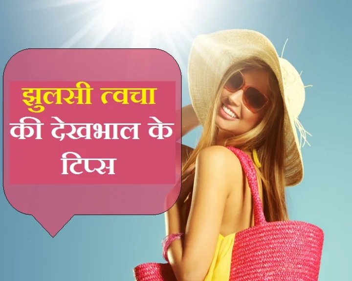 सेहत
