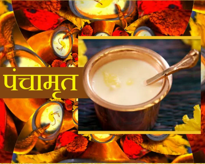 Panch amrita