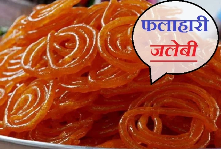 jalebi
