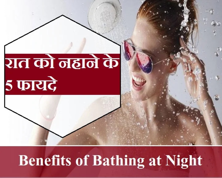 Benefits of Bathing at Night