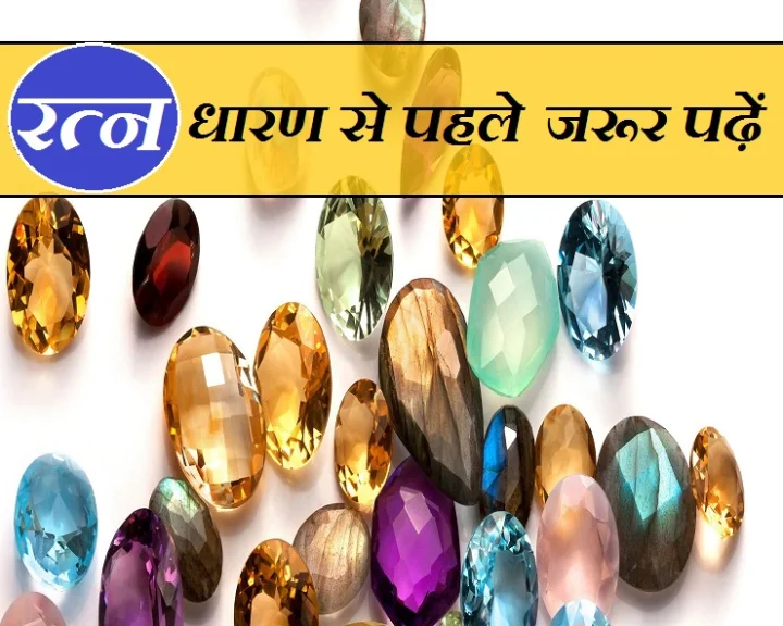 Gemstones Astrology