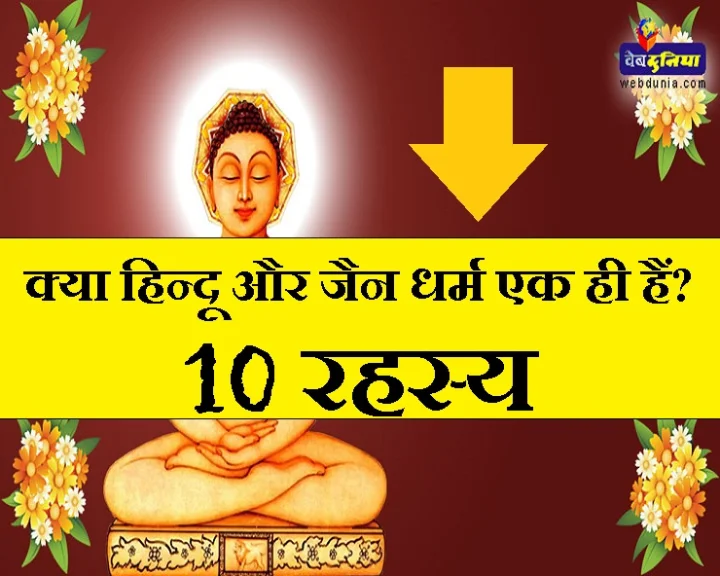 jain