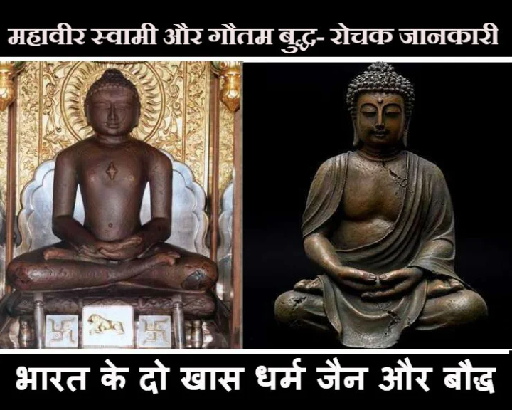 Mahavir Swamy