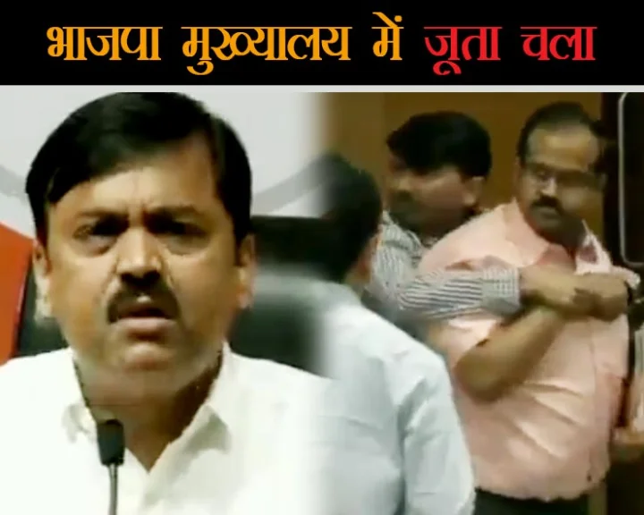 BJP MP