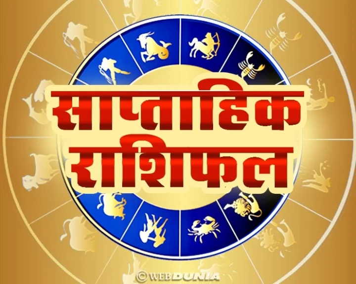 Weekly Horoscope 22 to 28 April 2019